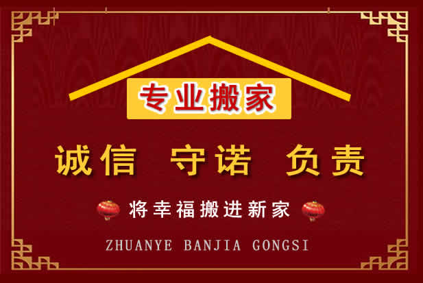 密山搬家电话