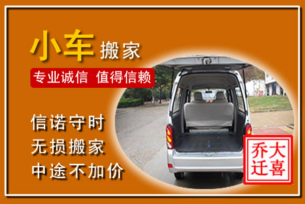 密山个人搬家