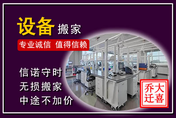 密山仪器设备搬运